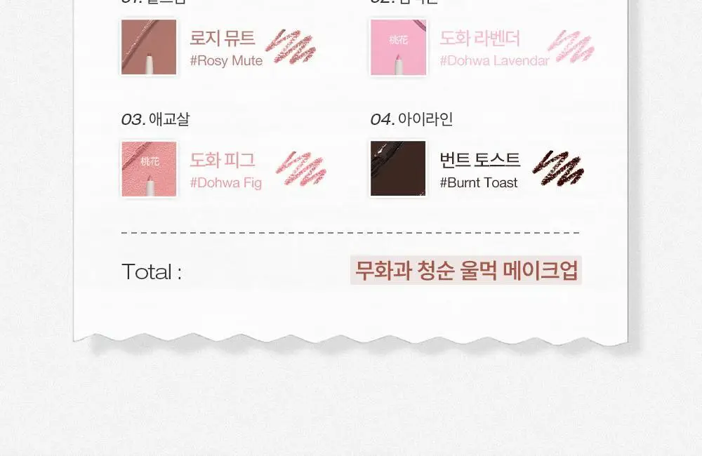 [NEW 리뉴얼] 투크 워터프루프 슬림 아이라이너 15 colors 상세페이지 29